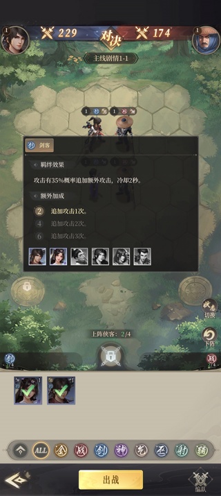 新不良人九游版最新版下载