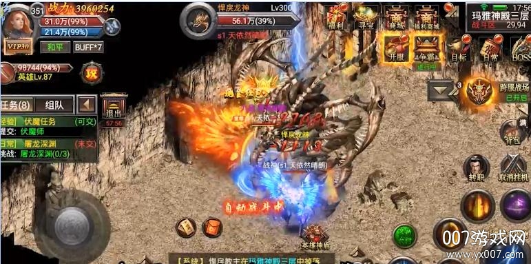 烈焰天下送现金红包版