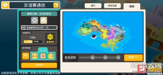 宝可梦大探险手游官方版