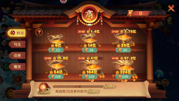 新仙魔九界九游渠道服下载