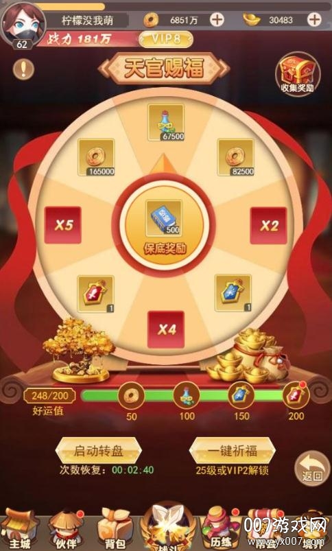 少年仙界传蛮荒地图正式版