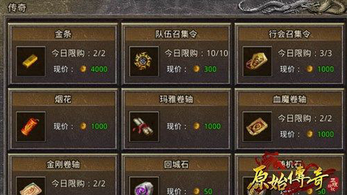 原始传奇1.85复古版下载