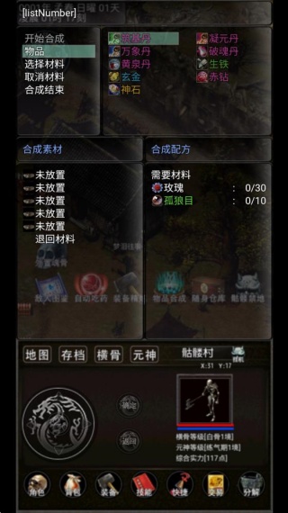 傲天骷髅传手游下载