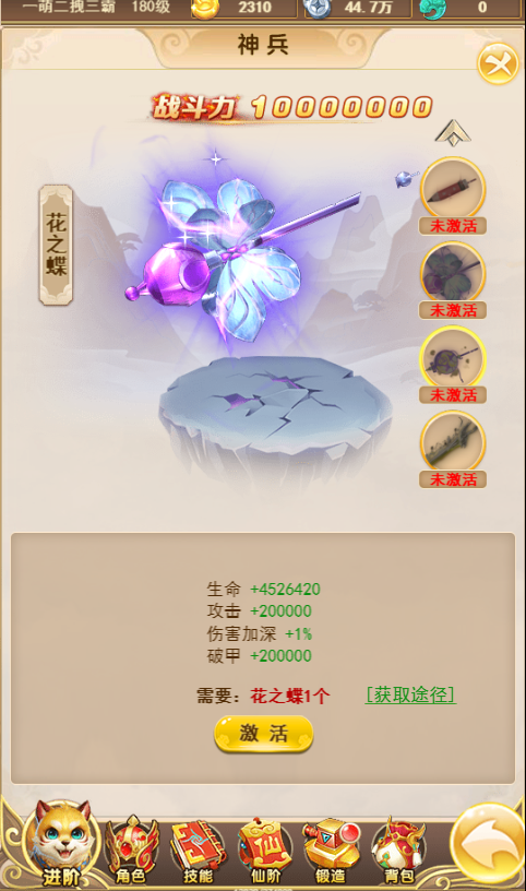 新天上碑无限元宝版游戏下载