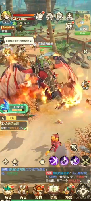 狩猎使命最新版2025下载