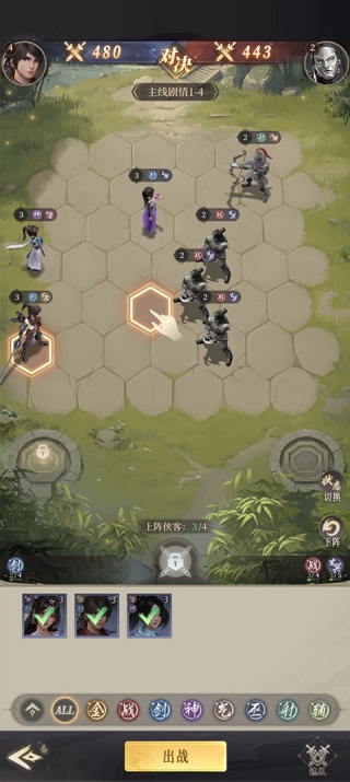 新不良人九游版最新版下载