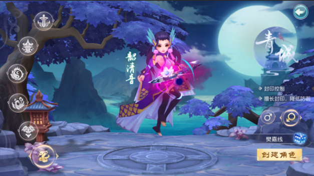 大话白蛇免费充值版下载