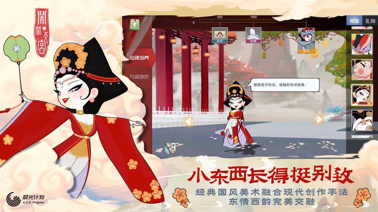 闹闹天宫奇幻冒险版