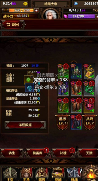 暗黑主宰挂机双倍爆充0.1折手游下载