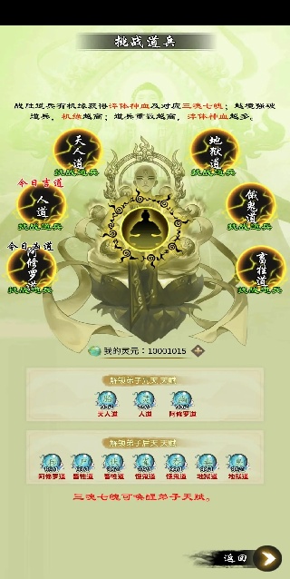 剑开仙门vivo渠道服最新版下载