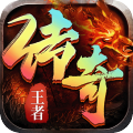 王者传奇九游渠道服