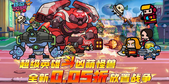 传奇英雄酷跑永久0.05折下载