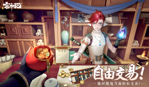 玄中记游戏赚钱下载