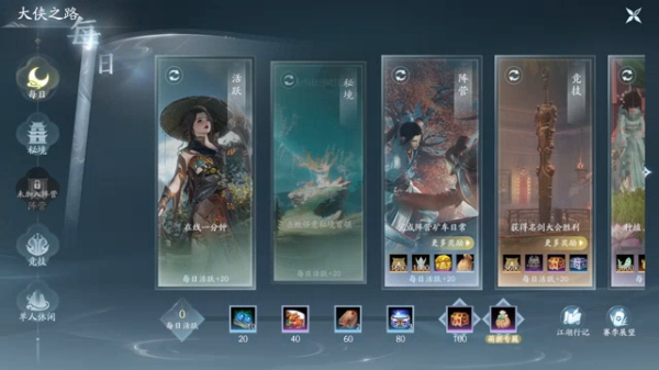 剑网3无界官方正版下载