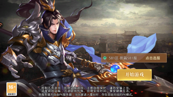 真赵云无双官方正版下载