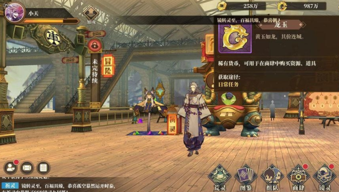 山海镜花最新正式版2023下载