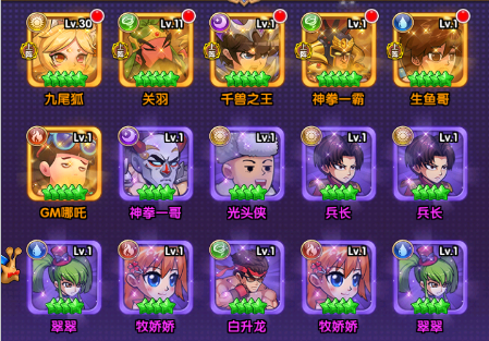 漫斗纪元GM工具刷充下载