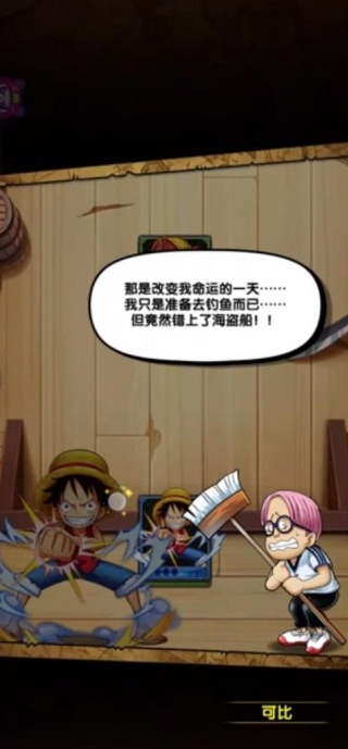 航海王强者之路官方客户端下载