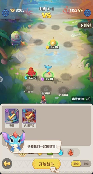 最后的原始人九游版渠道服下载