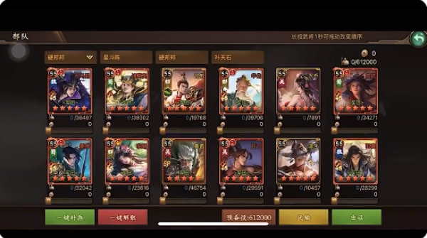 朕的江山九游版最新下载