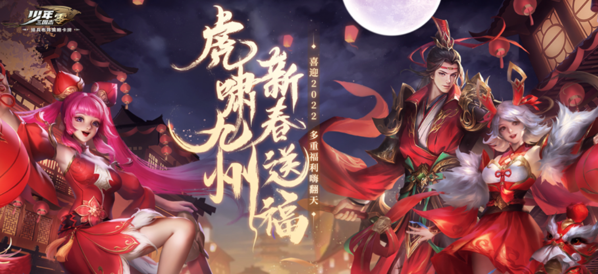 少年三国志零手游九游版