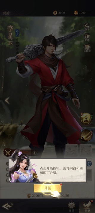 新不良人九游版最新版下载