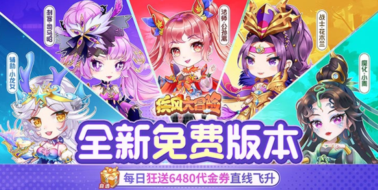 疾风大冒险内购版免费下载