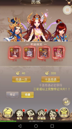 六界仙尊无限元宝版下载