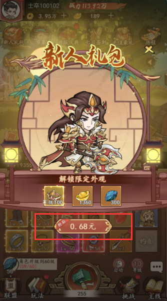 颤抖吧三国永久0.05折下载