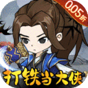 墨武江山0.05折扣版下载