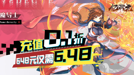 亿次元无限资源版下载