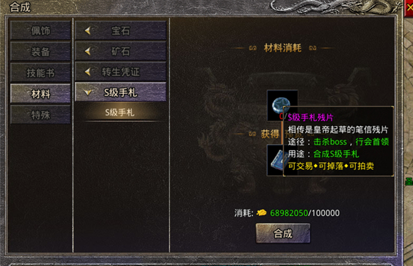 原始传奇华为版游戏下载