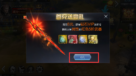 元尊传0.05折下载安装