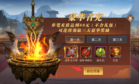 真赵云无双永久0.05折下载