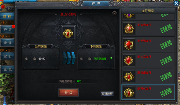 王者传奇九游渠道服