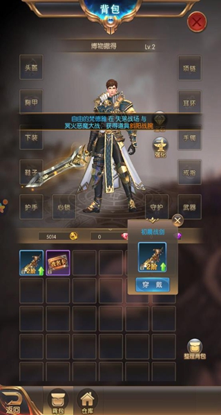 奇迹之剑oppo渠道服下载