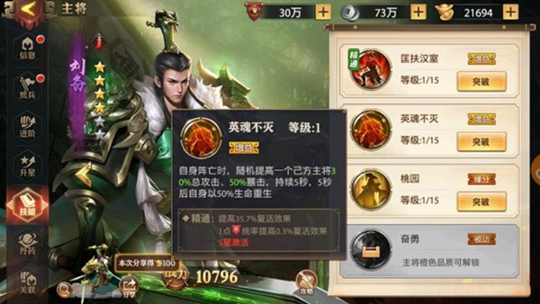 少年三国志零vivo渠道服下载