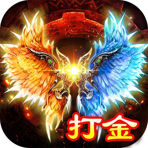 天羽传奇传奇游戏下载