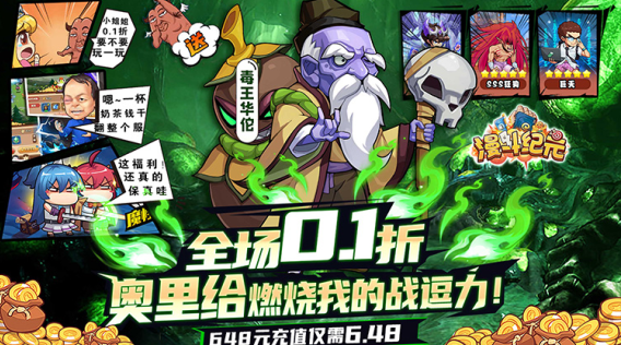 漫斗纪元无限打金版下载