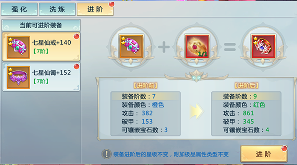 新仙魔九界九游渠道服下载