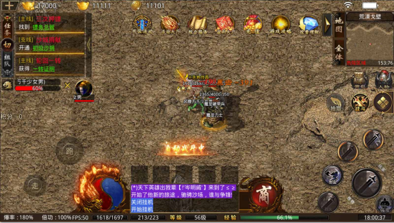 屠龙圣域全新复古三职业传奇