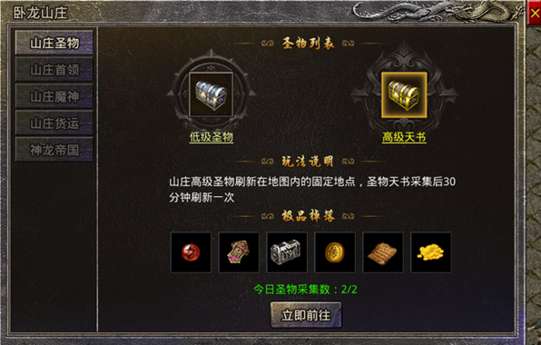 原始传奇华为版游戏下载