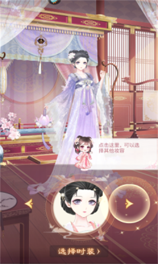 盛世芳华之凤倾天下手游最新版下载