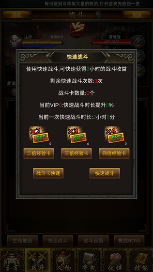 无限挂机传说手游下载