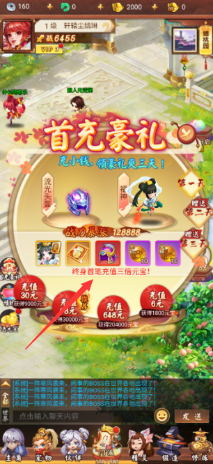 战仙0.05折扣版下载