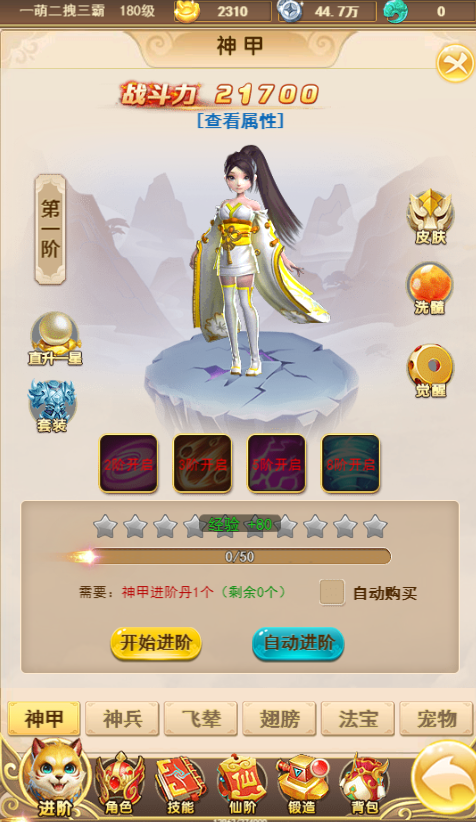 新天上碑无限元宝版游戏下载