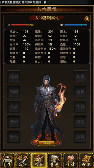 无限挂机传说手游下载