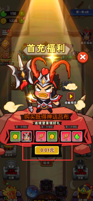 超能战鸡永久0.1折下载