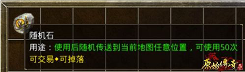 原始传奇1.85复古版下载