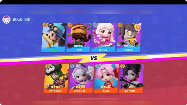 奇葩战斗家最新版下载